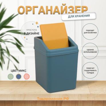 Органайзер для хранения, 15×9.5×12.5 см, МИКС