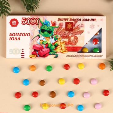 Конфеты драже шоколадное «Новый год: Богатого года», 20 г.