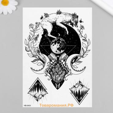 Переводная тату на тело чёрная «Лунный лис», 21×14.8 см