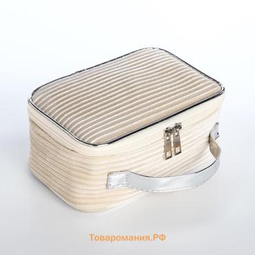 Косметичка-сундучок женская на молнии, на подкладке, с ручкой, бежевая