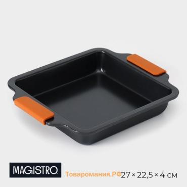 Противень для выпечки Magistro French Bakery, 27×22.5×4 см, антипригарное покрытие