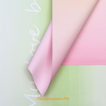 Пленка для цветов матовая, «Переход», 58×58 см