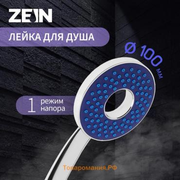 Душевая лейка ZEIN Z3536, d=105 мм, отверстие внутри, хром/синий