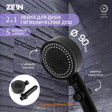 Душевая лейка ZEIN Z3539, d=90 мм, 5 режимов, кнопка "стоп", съёмный верх, черная