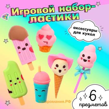 Игровой набор «Сладости», ластики фигурные, 6 шт.